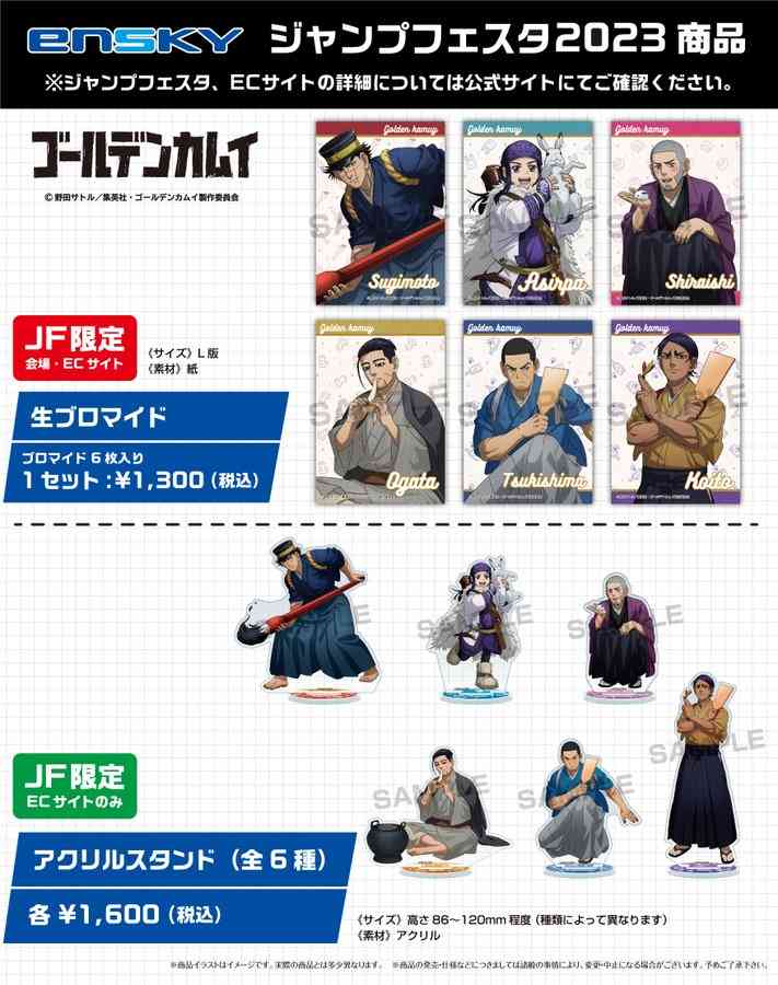 「ゴールデンカムイ」で彼氏にしたいキャラは? part15