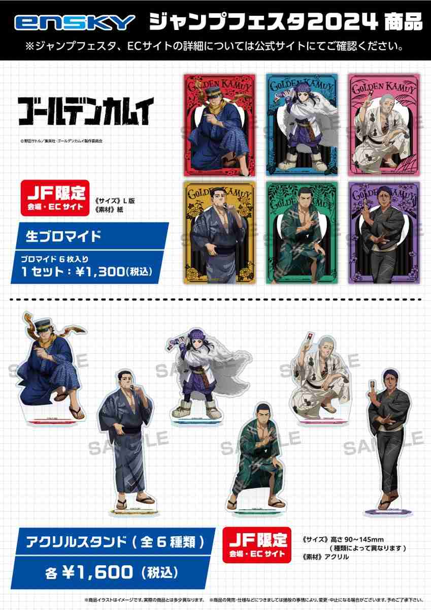 「ゴールデンカムイ」で彼氏にしたいキャラは? part15
