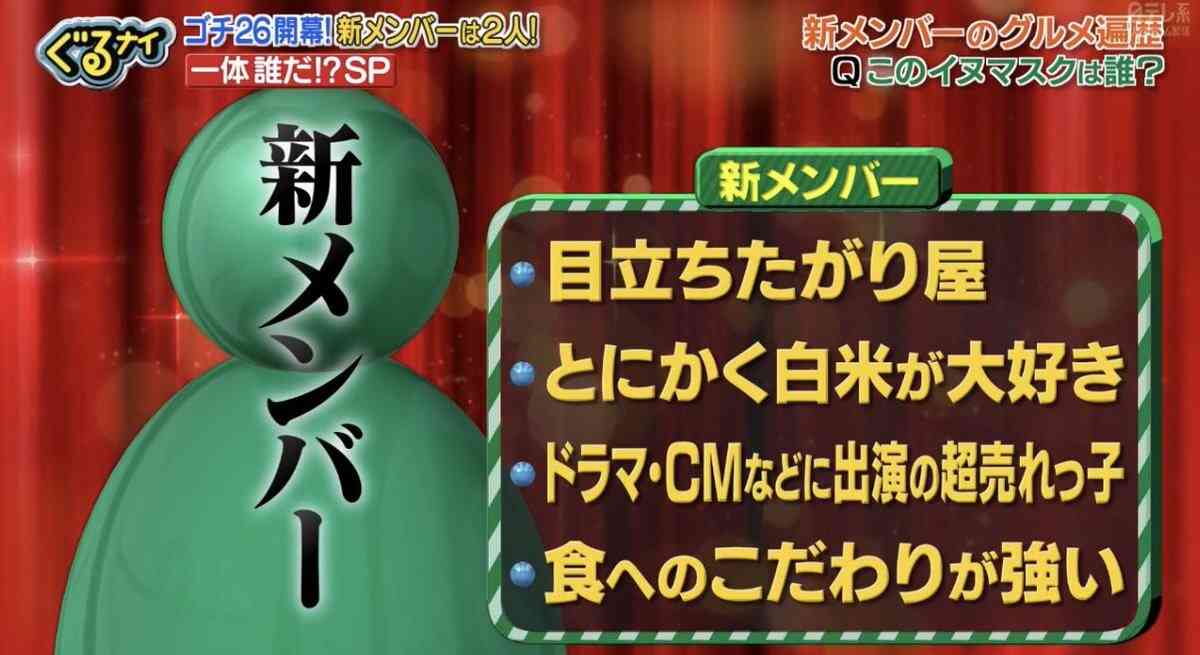 【実況・感想】ぐるナイゴチ新メンバー2人登場！売れっ子＆映画ドラマ美女に菅田出川も仰天⁉