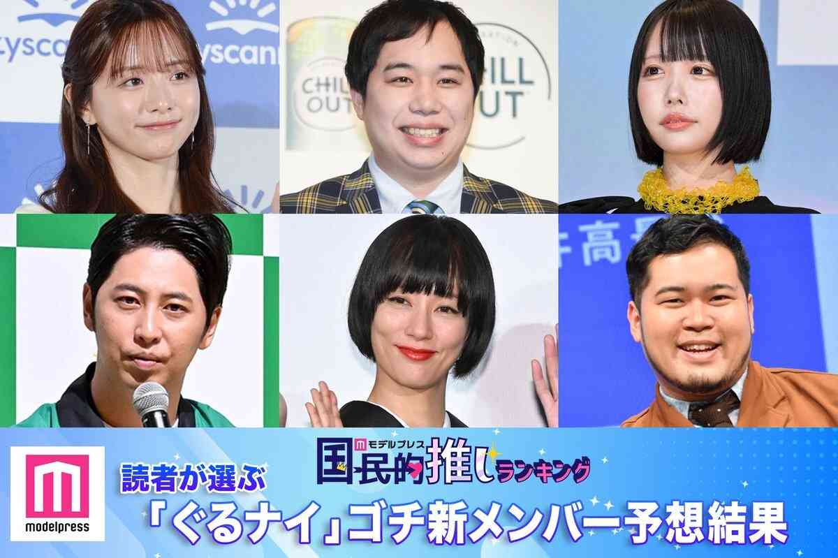 【実況・感想】ぐるナイゴチ新メンバー2人登場！売れっ子＆映画ドラマ美女に菅田出川も仰天⁉