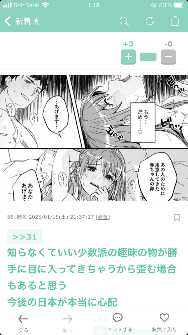 子どもが見たゲーム攻略サイトや学校のタブレットに「エロ広告」…“無法状態”に規制求める声