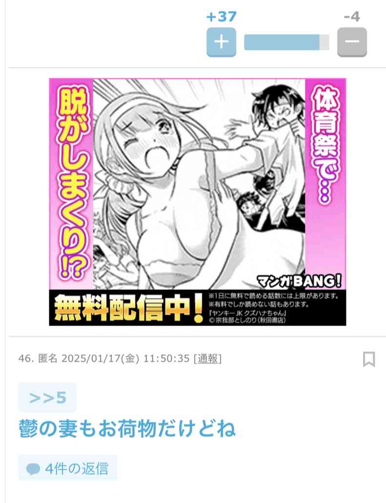 子どもが見たゲーム攻略サイトや学校のタブレットに「エロ広告」…“無法状態”に規制求める声