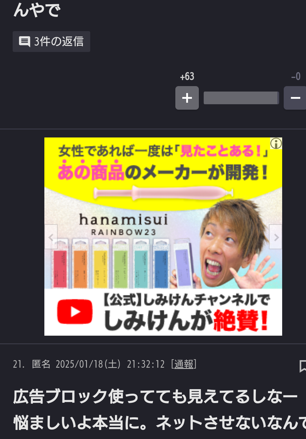 子どもが見たゲーム攻略サイトや学校のタブレットに「エロ広告」…“無法状態”に規制求める声