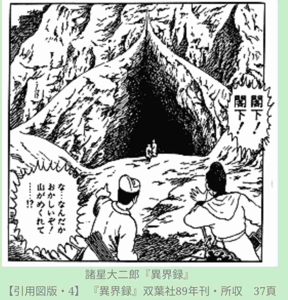 心が汚れている人にしか見えない画像9つ目