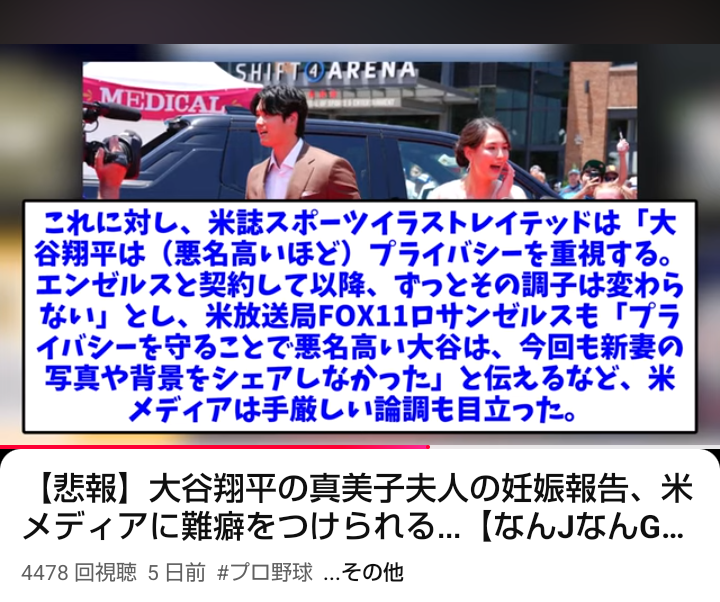 大谷翔平がパパに！真美子夫人の第1子妊娠を公表「もうすぐ家族にルーキーが加わることが待ちきれません！」