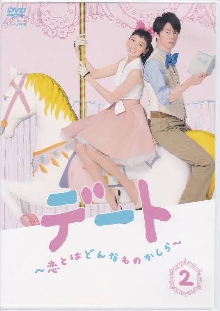 【ドラマ】おすすめのラブコメを教えてください！【映画】