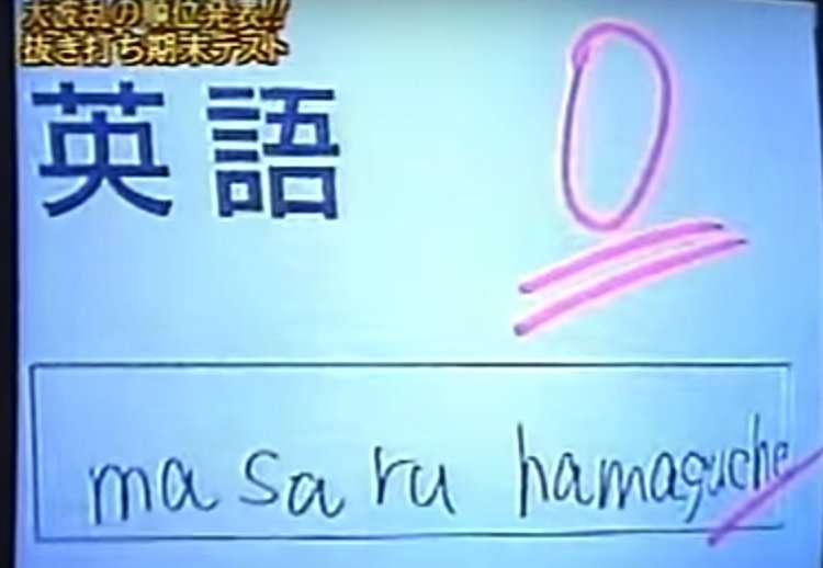 よゐこ濱口優、松竹退社の裏にパワハラか「スタッフの前で罵倒」「不機嫌になって無視」などでマネジャーが次々交代　「結婚後により態度が悪くなった」の指摘も