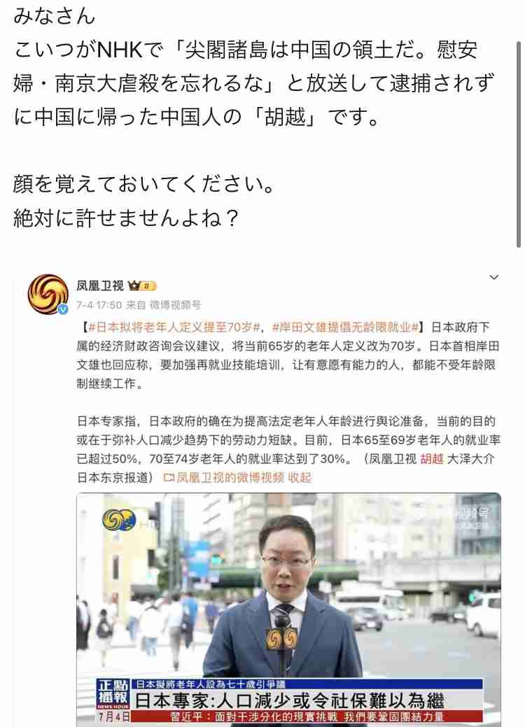 NHKが｢紅白歌合戦｣で受信料に言及のびっくり