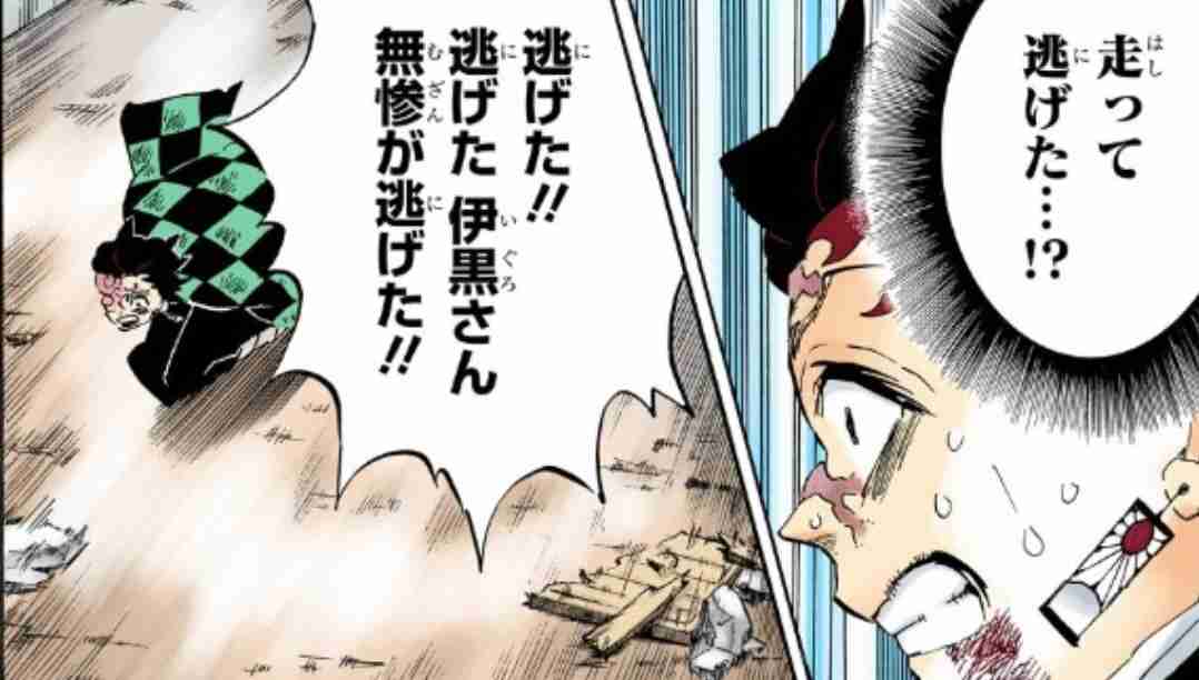 【ネタバレあり】鬼滅の刃について語ろう 其ノ肆拾捌【アンチ禁止】