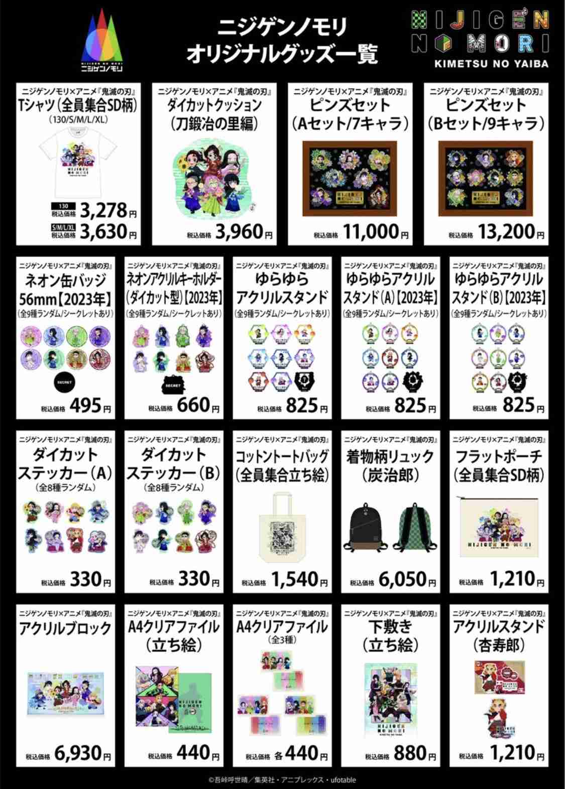 【ネタバレあり】鬼滅の刃について語ろう 其ノ肆拾捌【アンチ禁止】
