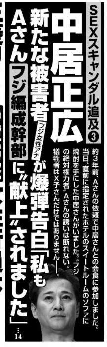 中居正広レギュラー番組「だれかtoなかい」3月いっぱいで終了→後枠「Mr.サンデー」2時間超拡大