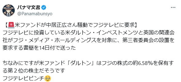 中居正広レギュラー番組「だれかtoなかい」3月いっぱいで終了→後枠「Mr.サンデー」2時間超拡大