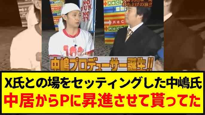 中居正広レギュラー番組「だれかtoなかい」3月いっぱいで終了→後枠「Mr.サンデー」2時間超拡大