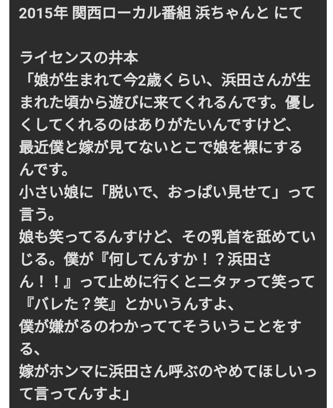 『ダウンタウンDX』放送内容変更 昨年5月の再放送届ける 放送3時間前のアナウンスに動揺広がる