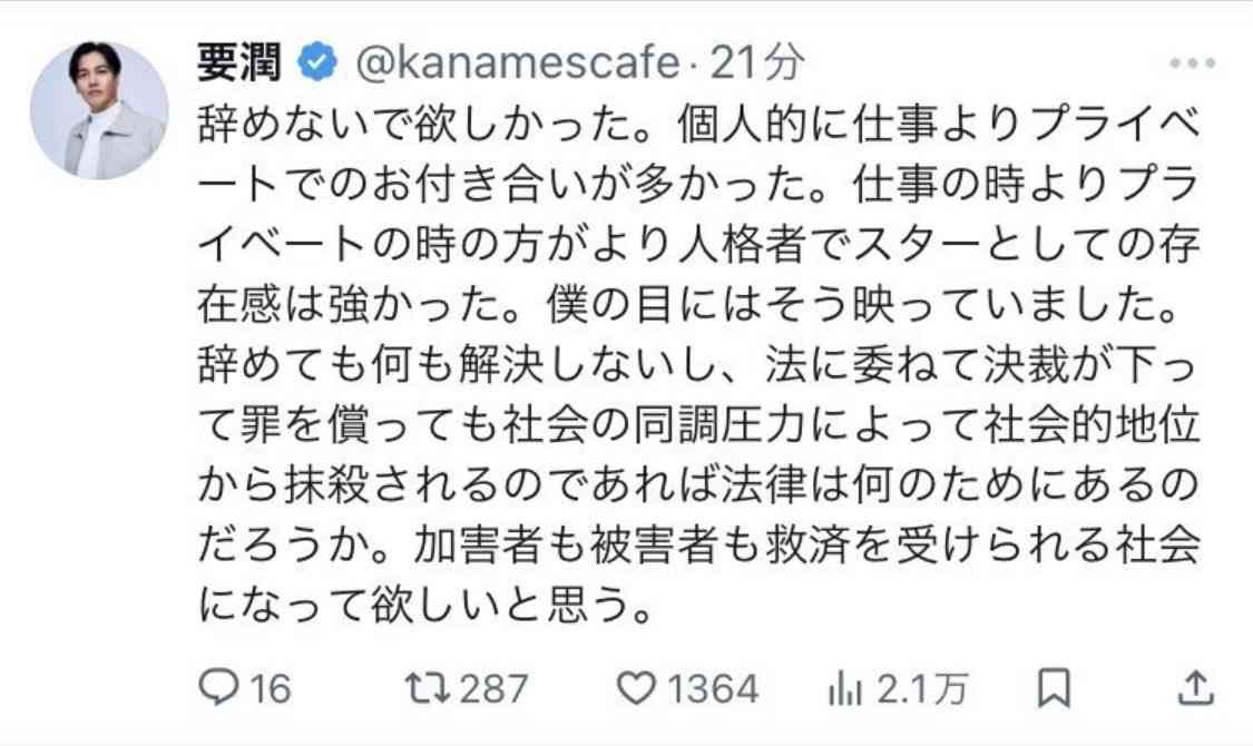 『ダウンタウンDX』放送内容変更 昨年5月の再放送届ける 放送3時間前のアナウンスに動揺広がる