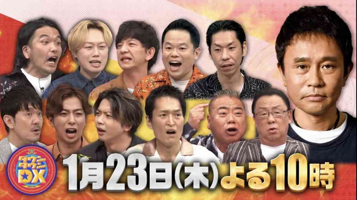 『ダウンタウンDX』放送内容変更 昨年5月の再放送届ける 放送3時間前のアナウンスに動揺広がる