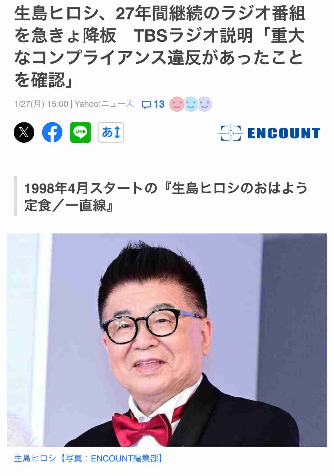 膵臓がん闘病中の森永卓郎氏、生島ラジオで「本格的な転移が始まった。そう長くもたない」