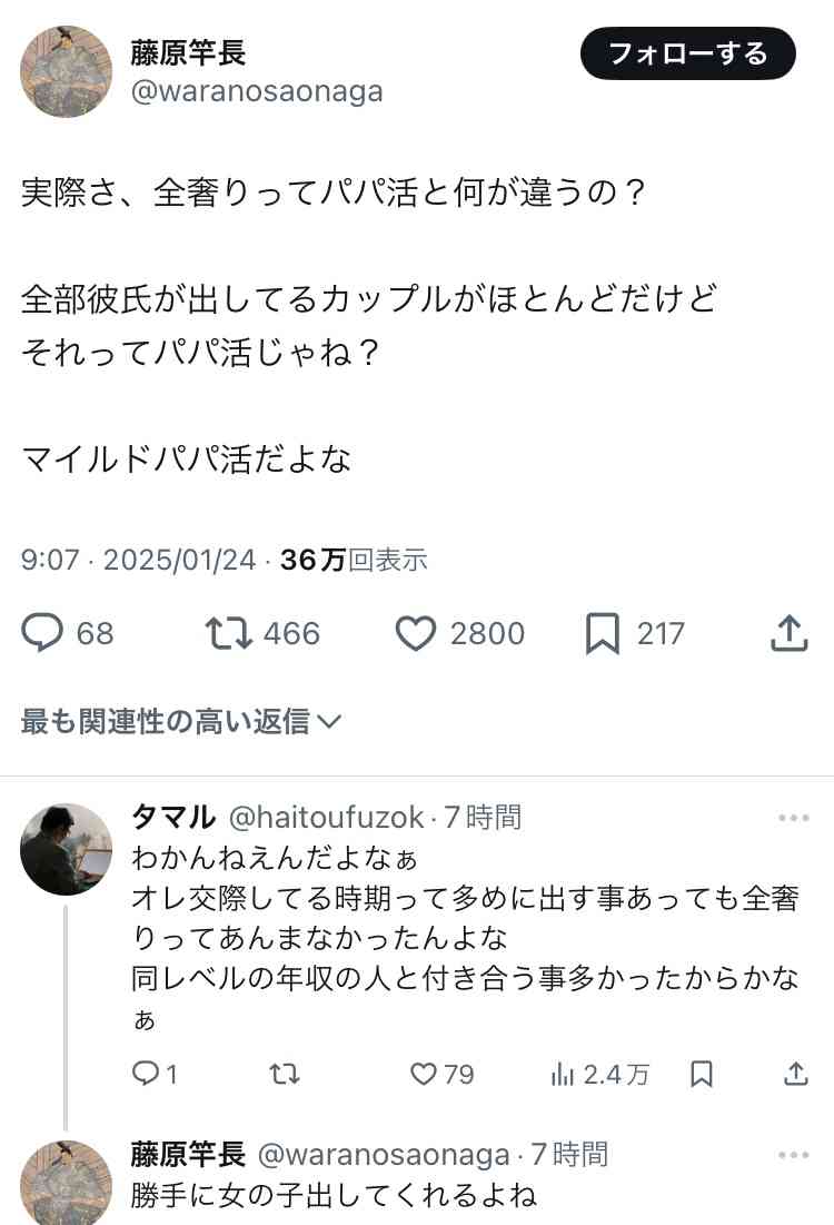 出生数、初の70万人割れへ　24年、1～11月は66万人