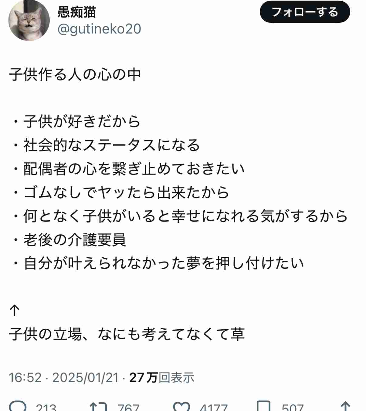 出生数、初の70万人割れへ　24年、1～11月は66万人
