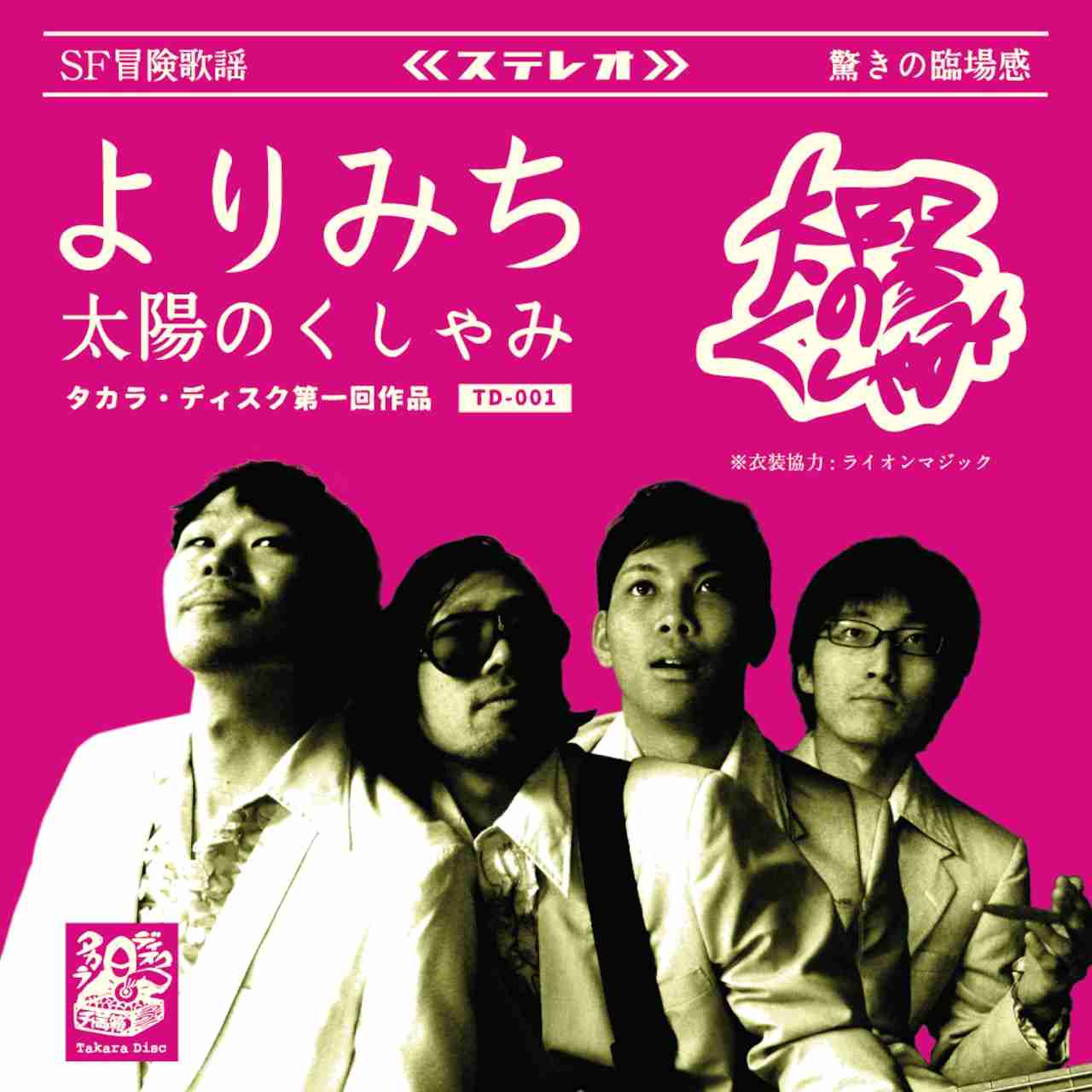 【体の反応】○○をすると○○になる