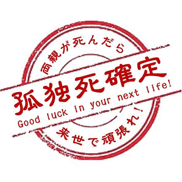 こどおばの心得が知りたい