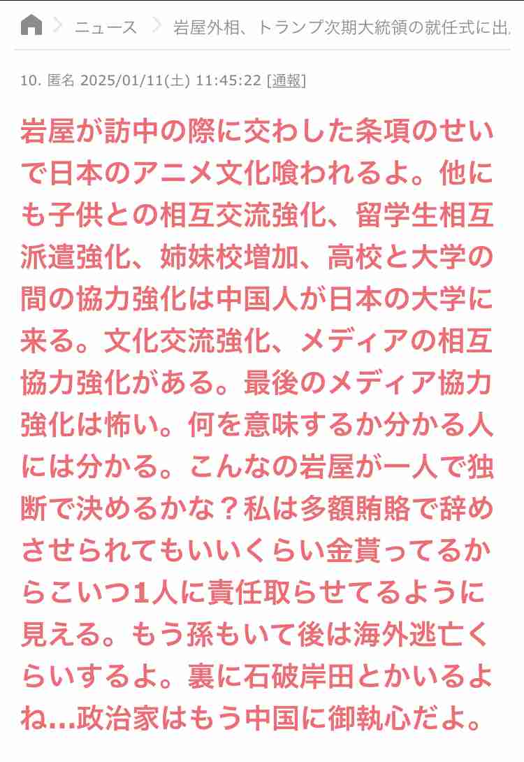 2024年の訪日外国人は過去最多の3686万9900人！消費額も8.1兆円で前年比2.8兆円増の過去最多に