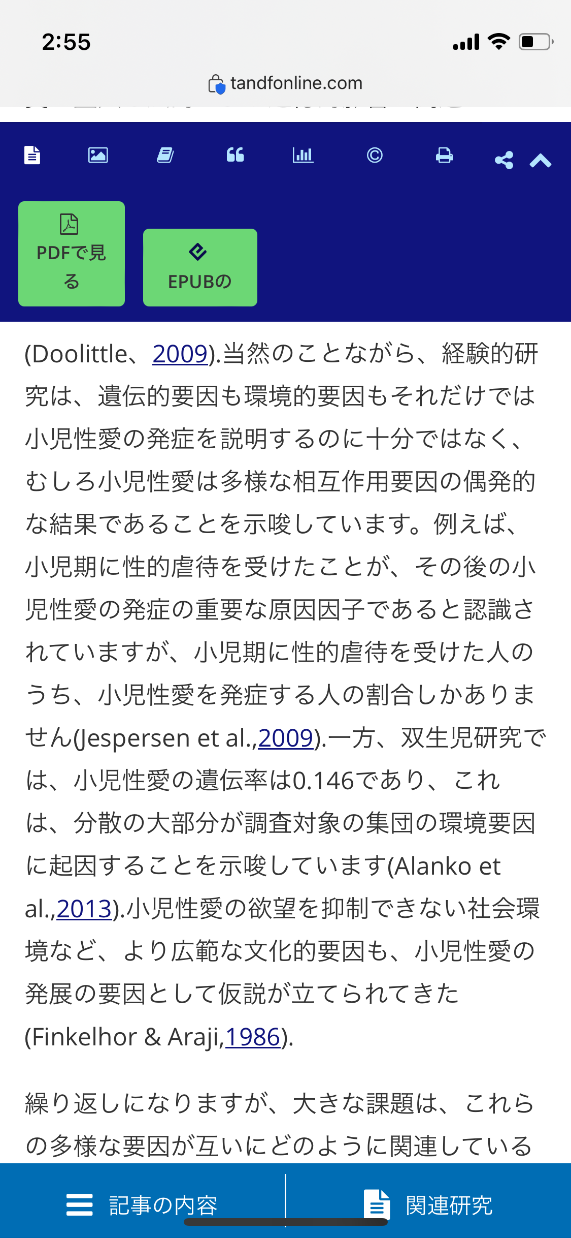 女児10人に性的暴行の罪で起訴　被告の男「女の子傷つけている認識なかった」裁判で証言