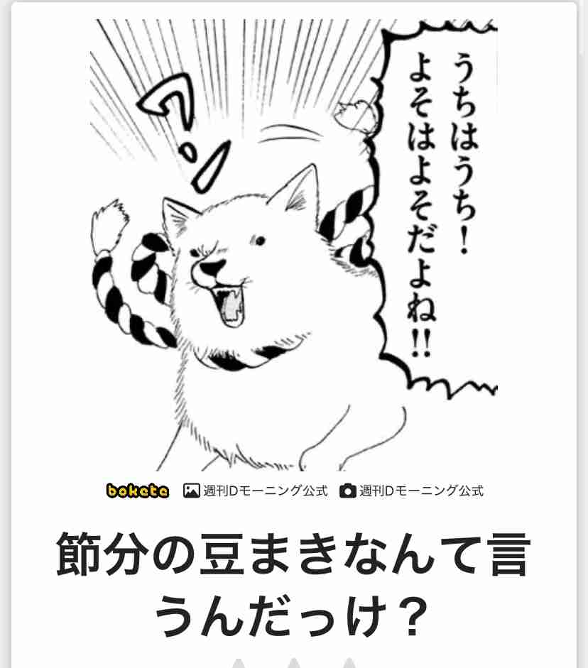 【芸能人の画像禁止】笑いのツボが浅いガル民に見せたい画像やgifが集まるトピ【悪意禁止】part8