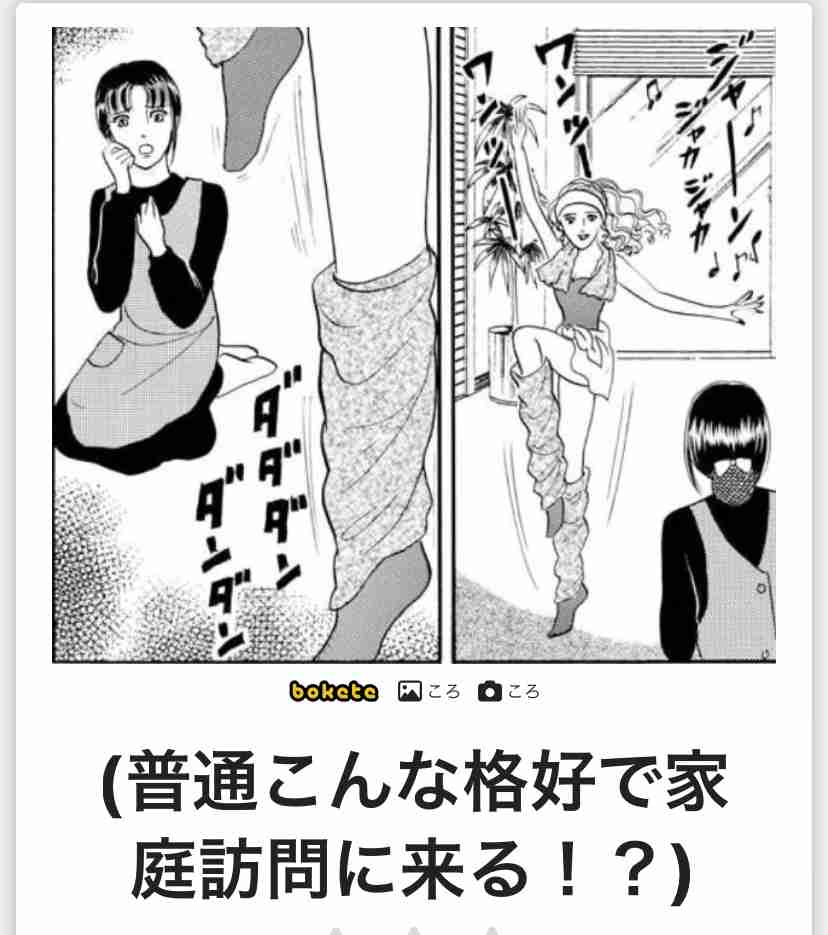 【芸能人の画像禁止】笑いのツボが浅いガル民に見せたい画像やgifが集まるトピ【悪意禁止】part8