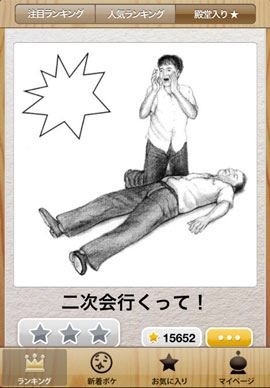 【芸能人の画像禁止】笑いのツボが浅いガル民に見せたい画像やgifが集まるトピ【悪意禁止】part8