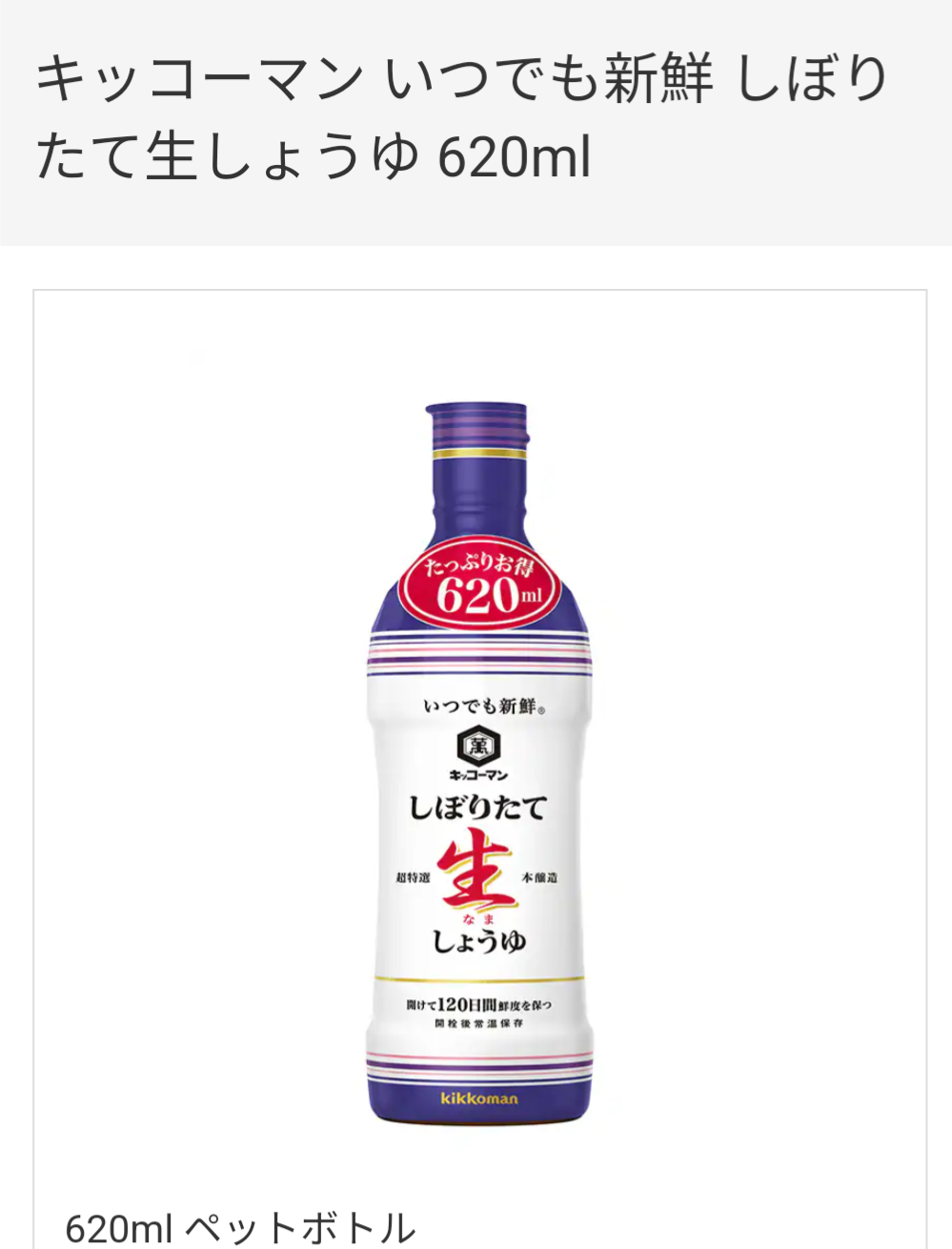 パッケージの一部で何の商品か当てるトピPart2