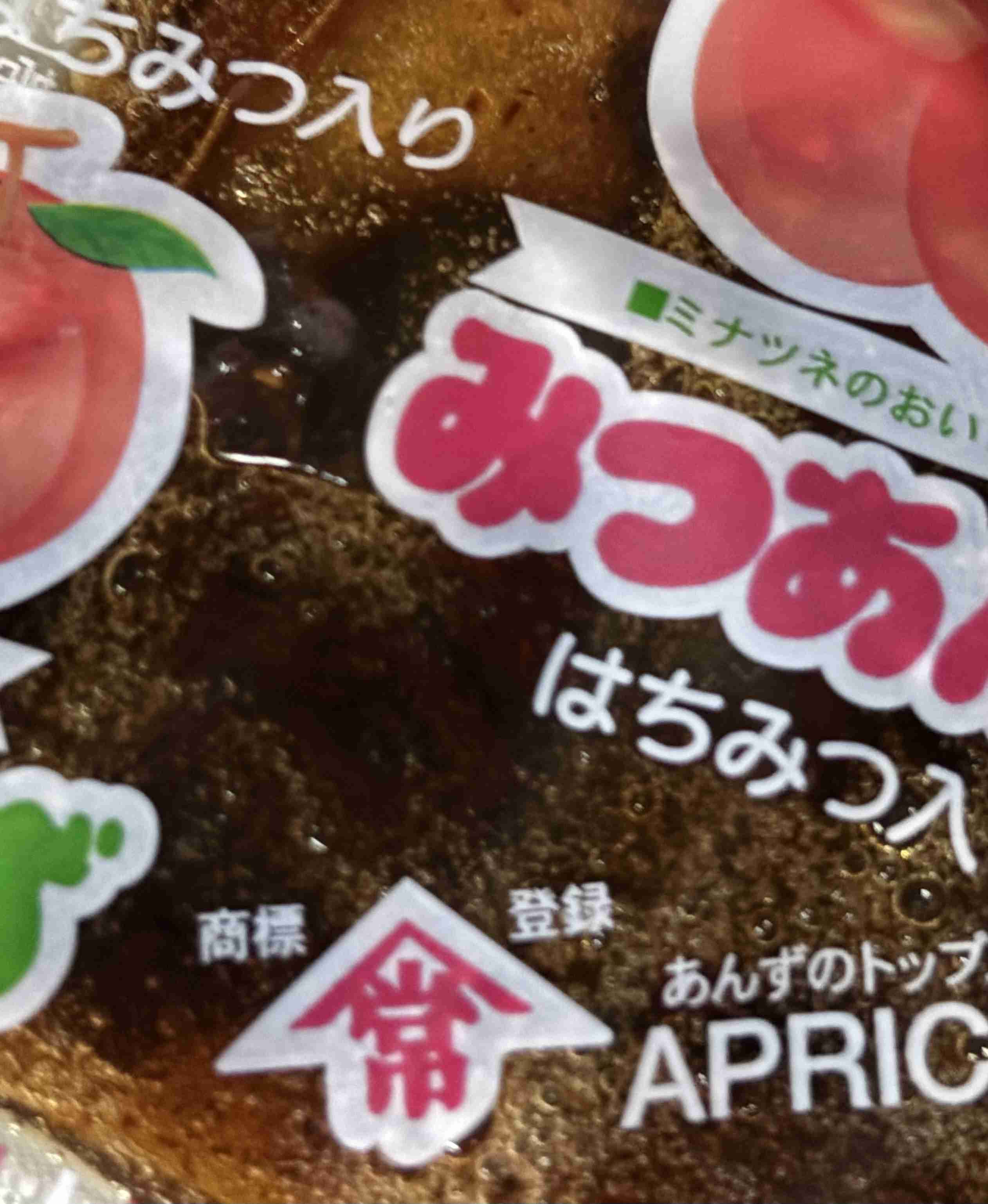 パッケージの一部で何の商品か当てるトピPart2