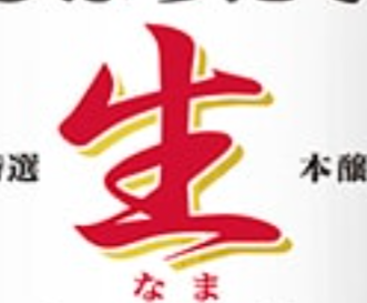 パッケージの一部で何の商品か当てるトピPart2