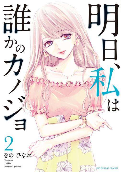 【二次元】女の願望が詰まってると思うキャラpart3