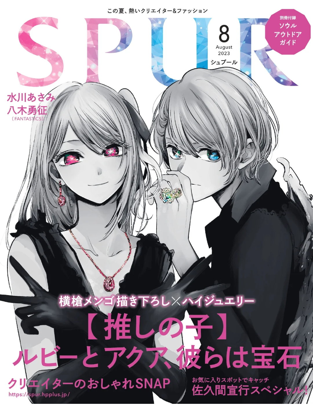 【二次元】女の願望が詰まってると思うキャラpart3