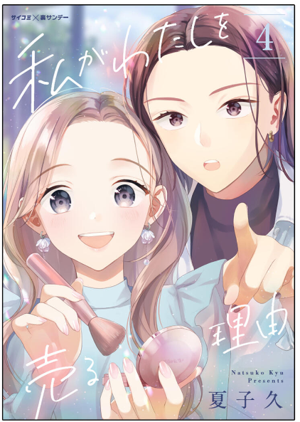 【二次元】女の願望が詰まってると思うキャラpart3