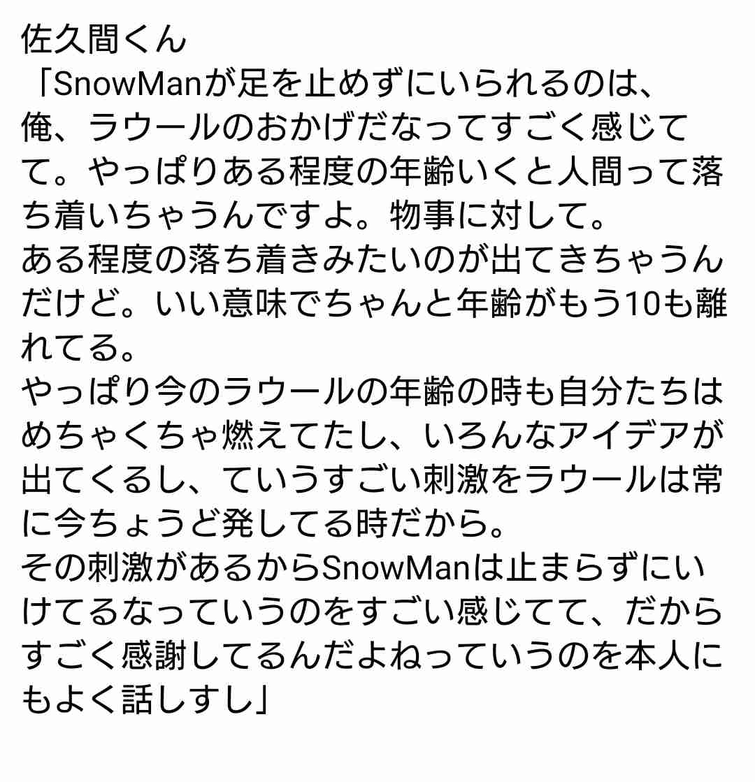 Snow Man、アルバム初週139.5万枚で“令和最高”記録達成　“史上初”の5作連続累積ミリオンも