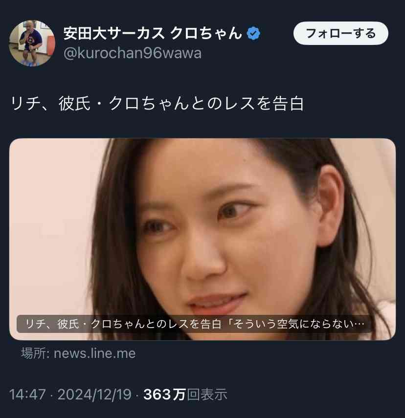 クロちゃん、リチに涙のプロポーズ決意　『水ダウ』企画が壮大な展開に