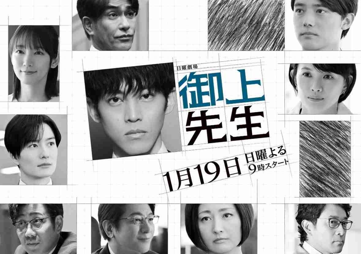 【実況・感想】日曜劇場「御上先生」Episode 2-awareness-