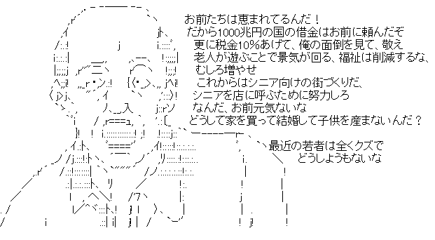年金だけで生活している人の生活を聞いてみたい