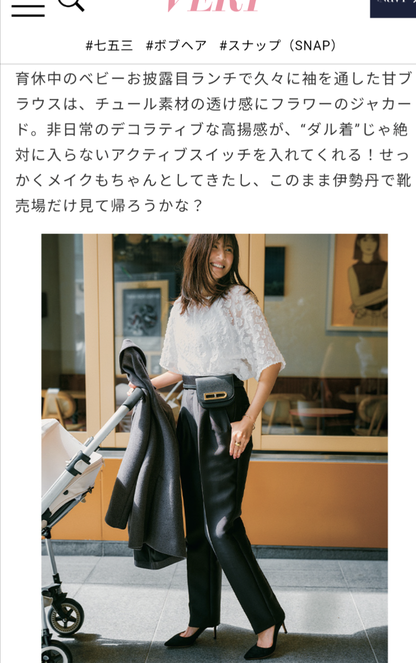 夫・子供・財力・美しさ・仕事…すべてを手に入れる「ワーママ」の睡眠時間は何時間?目を見張るしかない雑誌VERYの令和の価値観 | ガールズ ...