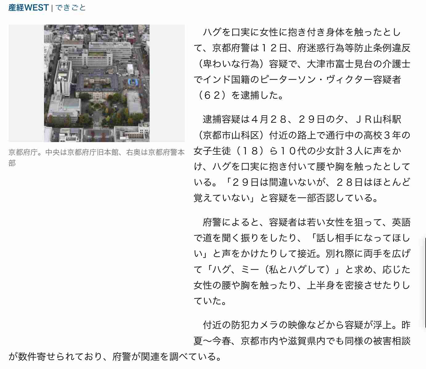 「アルファード」など国産高級車狙う…窃盗グループ“買い取り役”のインド人社長を逮捕　盗難車はUAEに輸出　被害総額3億7000万円に上るか