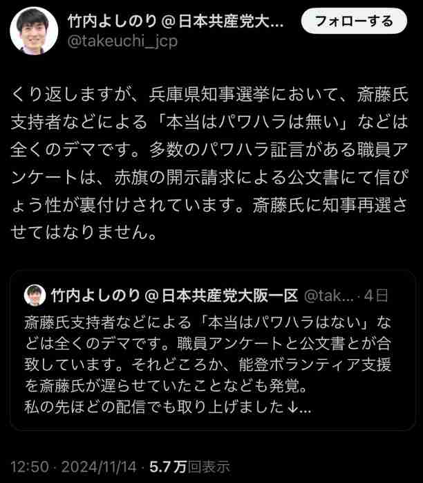 兵庫・斎藤知事の疑惑めぐり尼崎市議ら「百条委員会を守る市民の会」結成