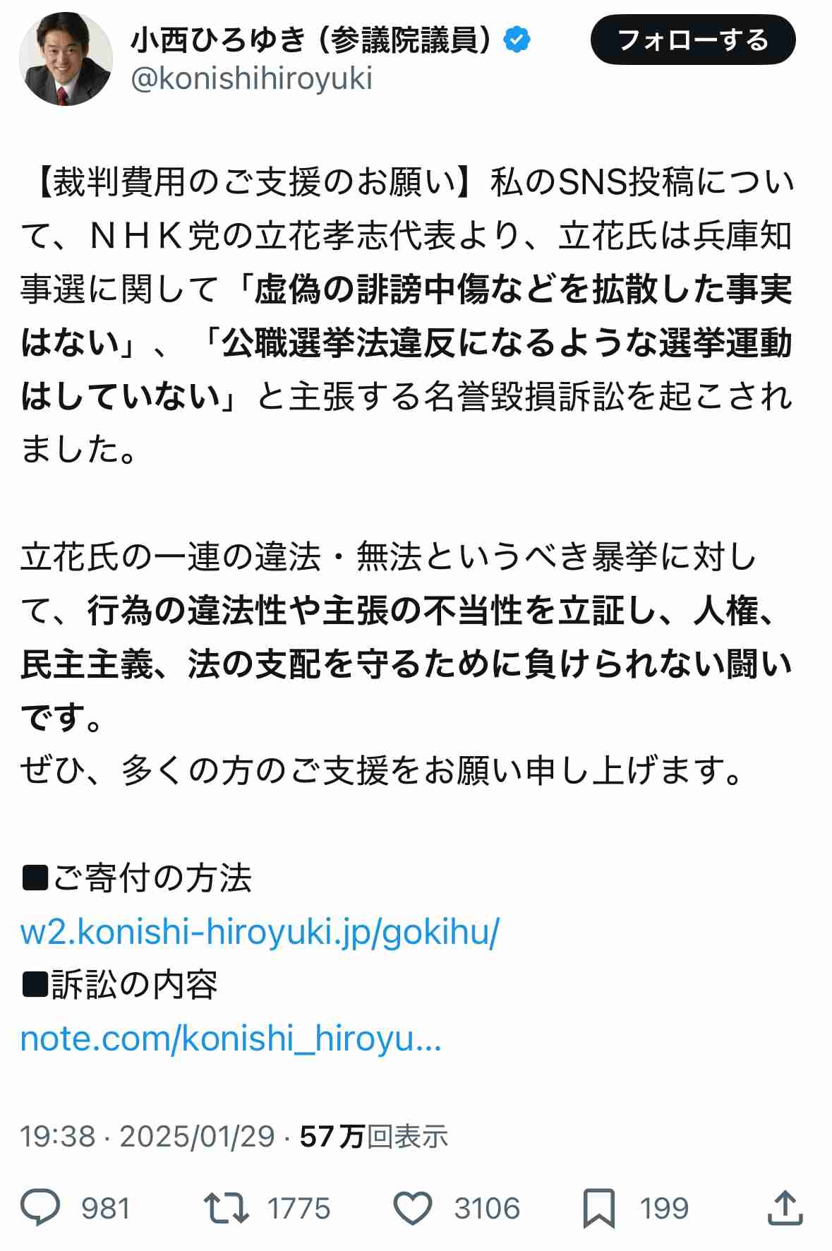 兵庫・斎藤知事の疑惑めぐり尼崎市議ら「百条委員会を守る市民の会」結成