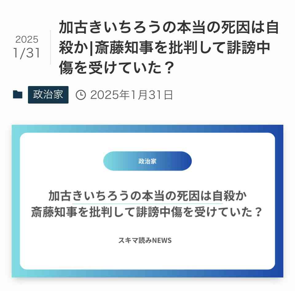 兵庫・斎藤知事の疑惑めぐり尼崎市議ら「百条委員会を守る市民の会」結成