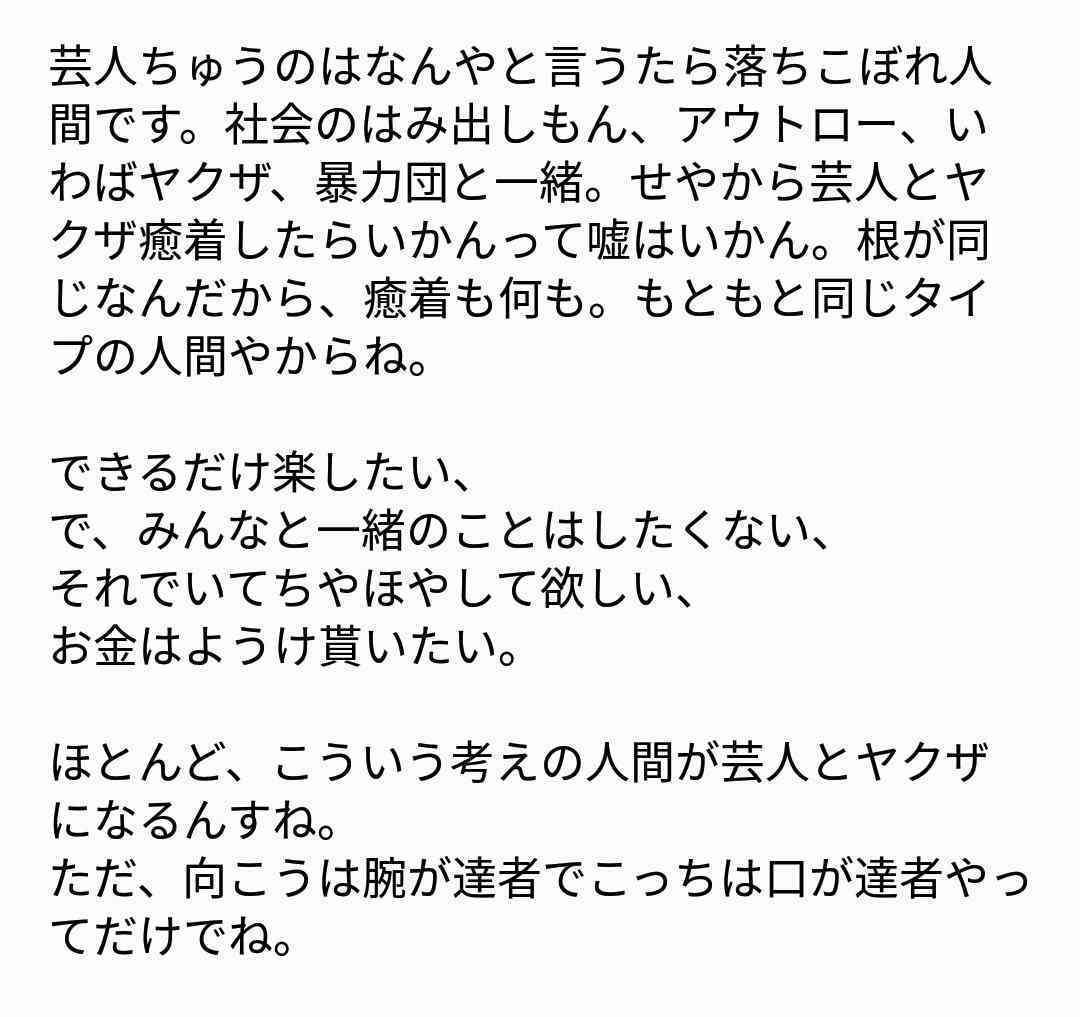 山里亮太、芸能界引退の中居正広氏に胸中　玉石混交な情報への警鐘も「人生を終わらせられる」【ほぼ全文】