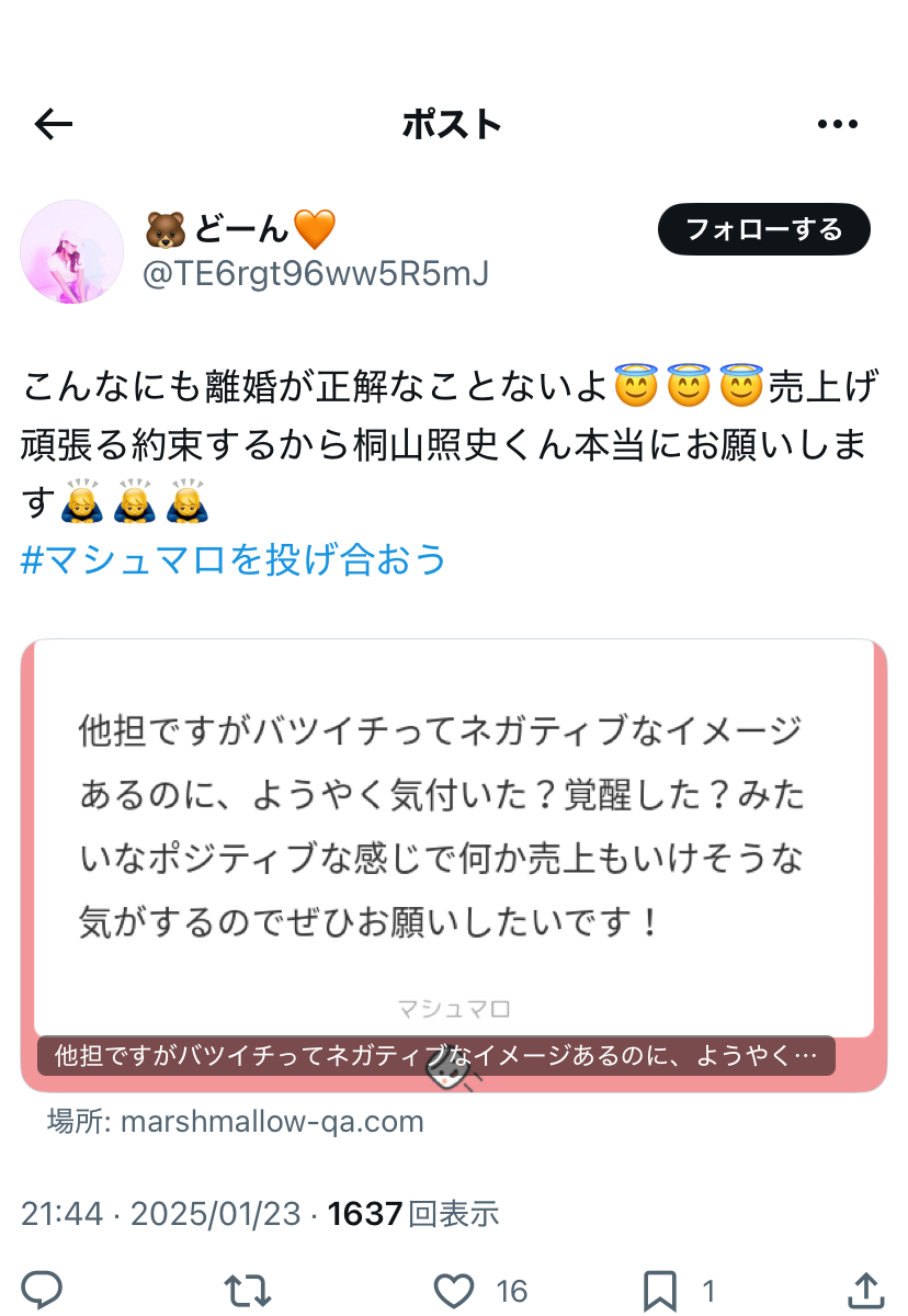 山里亮太、芸能界引退の中居正広氏に胸中　玉石混交な情報への警鐘も「人生を終わらせられる」【ほぼ全文】