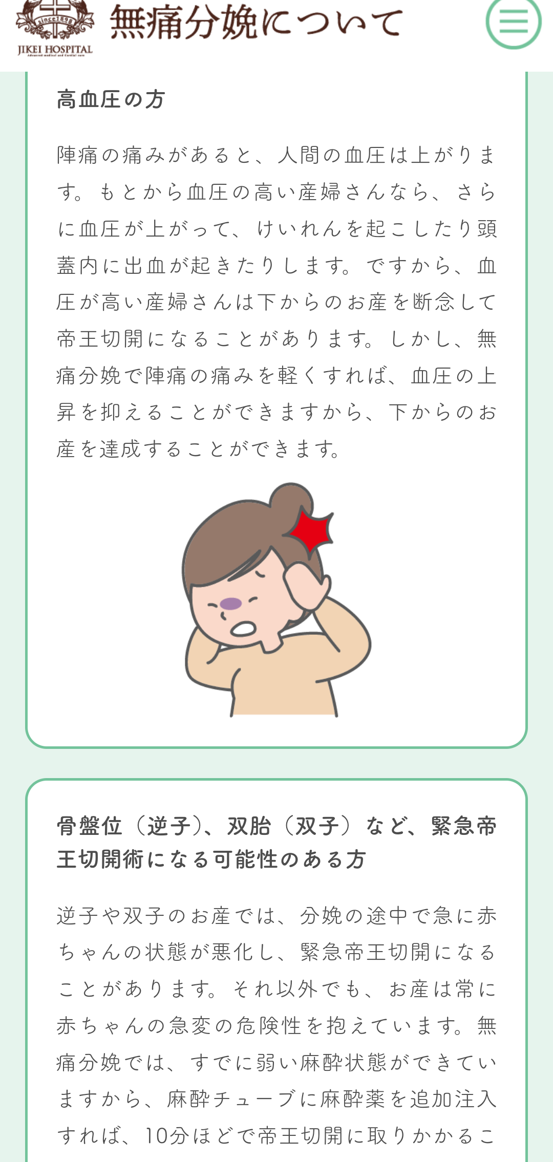近年増加の無痛分娩、東京都が費用補助へ…妊婦の負担軽減し少子化対策につなげる狙い