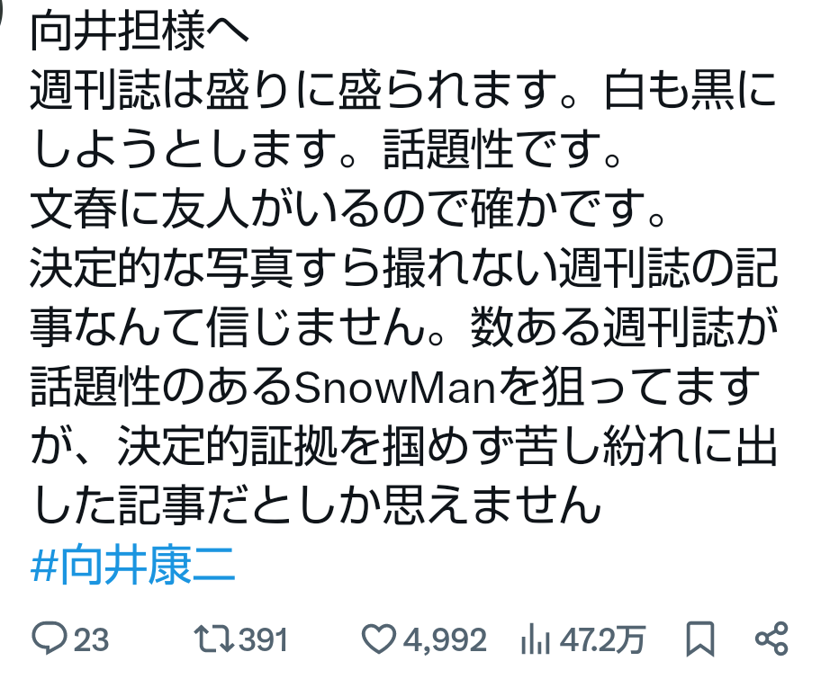 Snow Man向井康二、YouTube登録16万人超え“ゴルフタレント”と名門コースでラウンドデート お相手は「大勢いるゴルフ仲間の1人」と交友認める