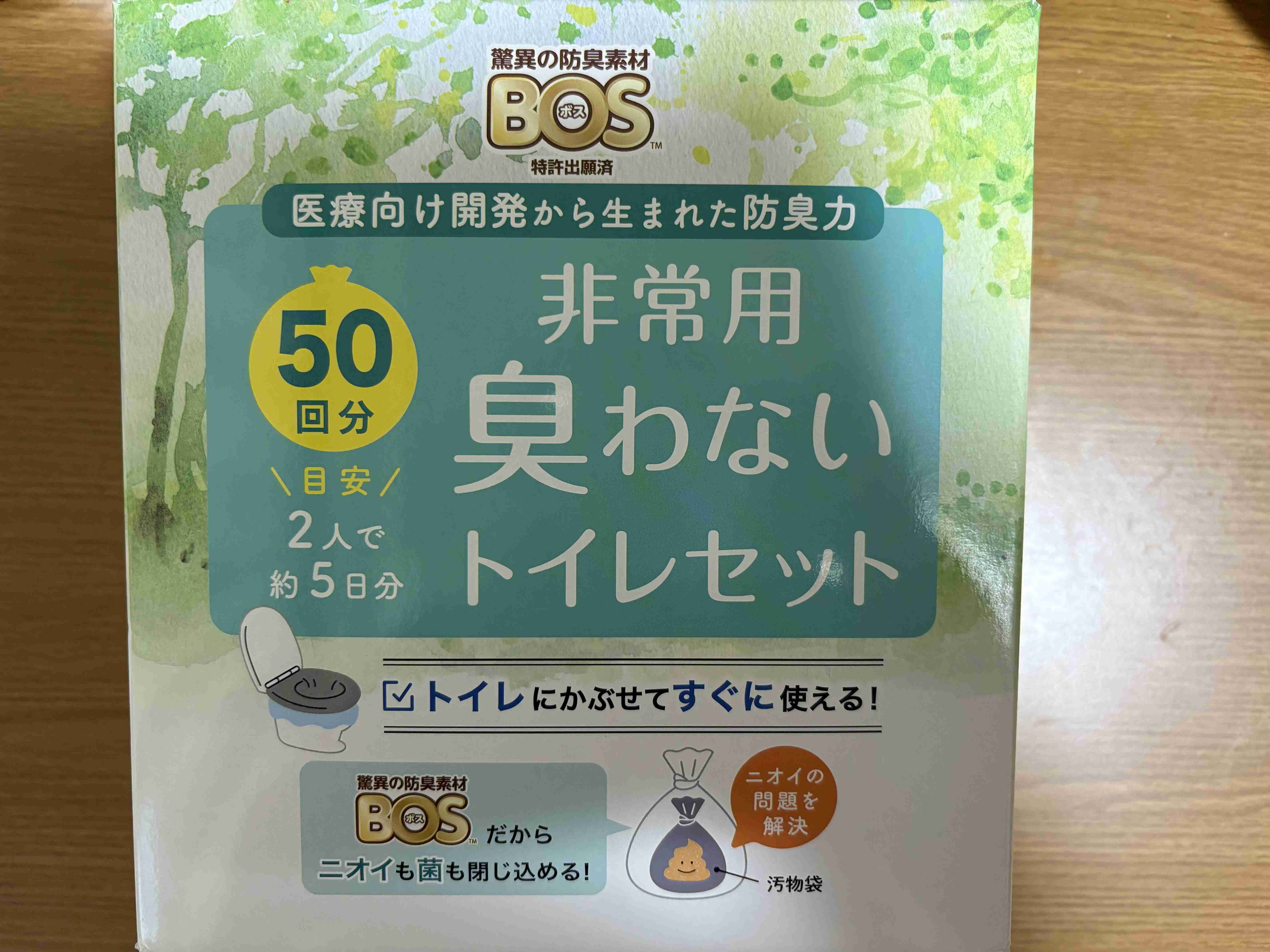 災害時に起こる “トイレパニック”　極めて不衛生なトイレ事情　専門家は「災害関連死のリスク高まる」と指摘　自宅で備えたい「携帯用トイレ」の枚数は？
